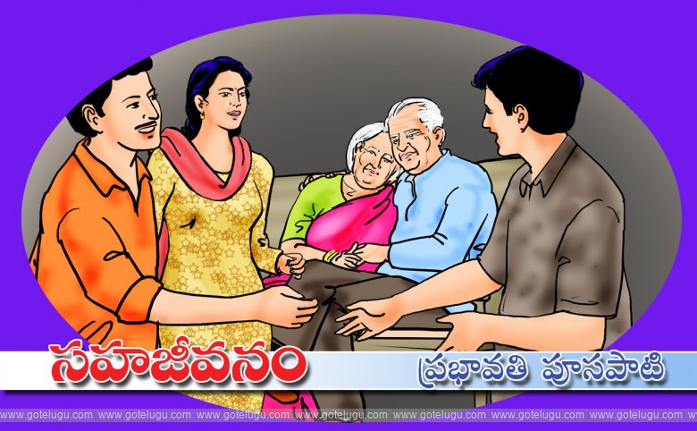 Sahajeevanam Sahajeevanam